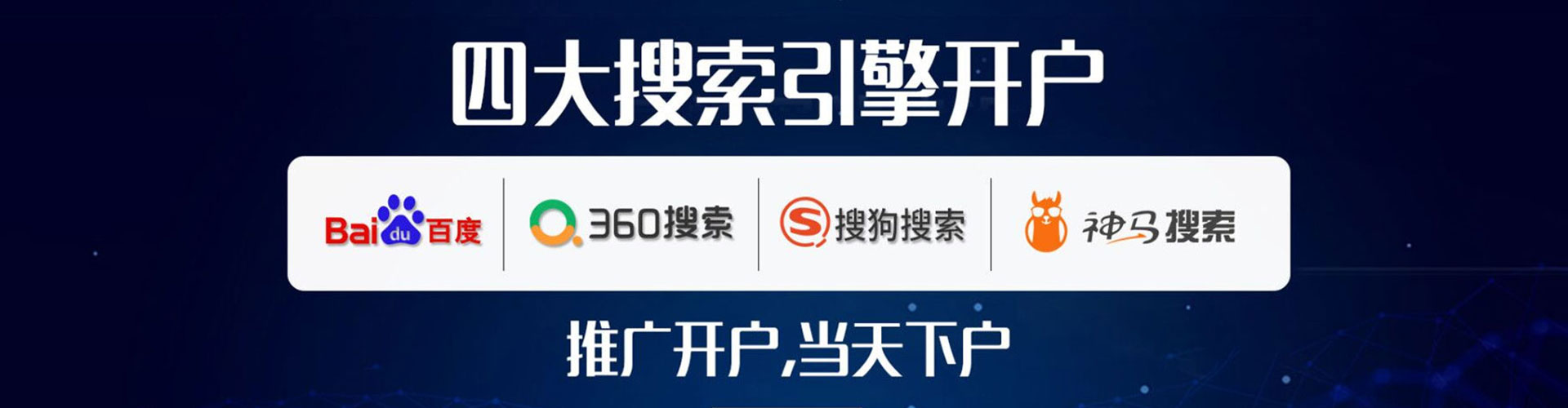 海丰sem外包
